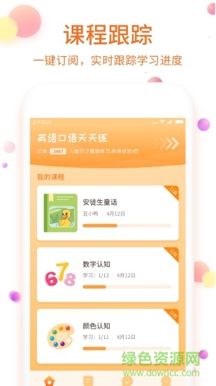 儿童英语点读app v1.0.1 安卓版0