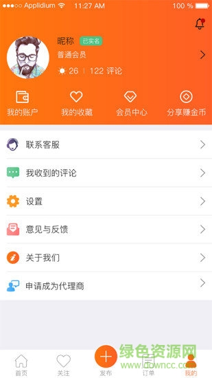 天天招工app v1.3.9 安卓版1