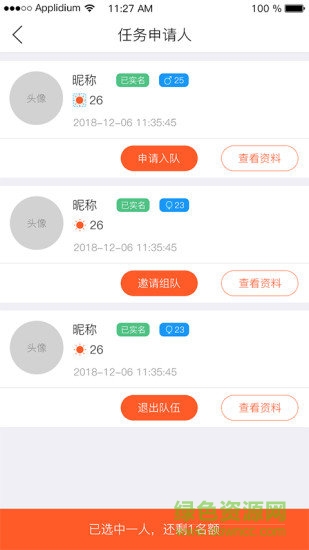 天天招工app v1.3.9 安卓版3