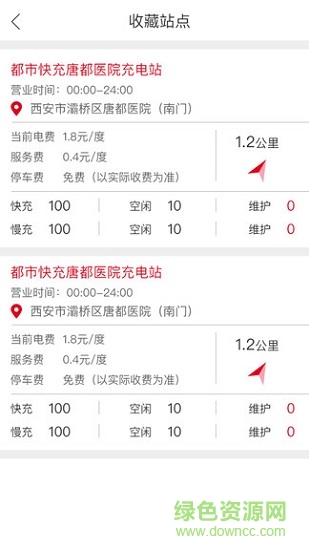 都市快充 v1.1 安卓版0