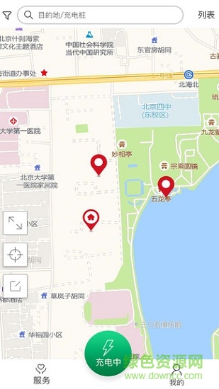 都市快充 v1.1 安卓版2