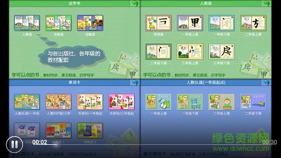 小学霸手机软件 v19.03.13 安卓版0