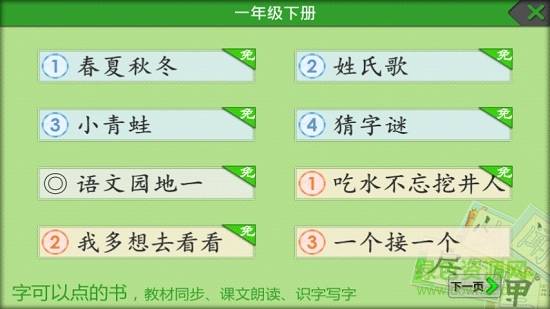 小学霸手机软件 v19.03.13 安卓版1