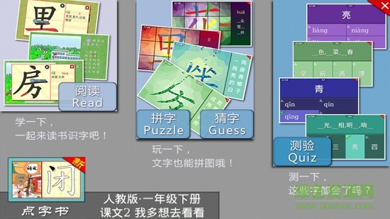 小学霸手机软件 v19.03.13 安卓版2