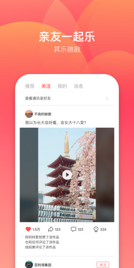露一小手 v2.2048 安卓版1