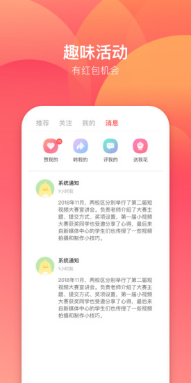 露一小手 v2.2048 安卓版3