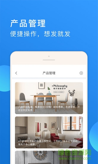 阿拉私家家具平台商家端 v4.1.3 安卓版1