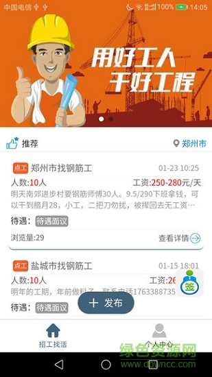 钢筋工 v2.0.1 安卓版1