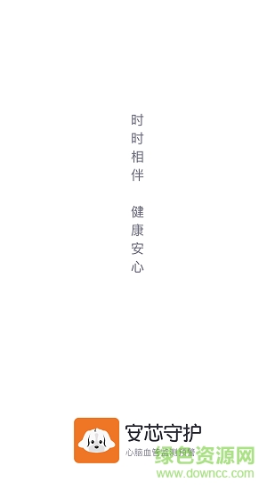 安芯守护 v1.0.7 安卓版0