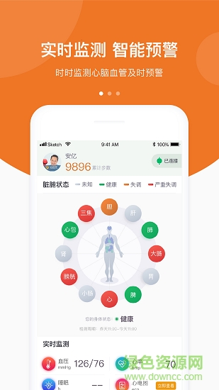 安芯守护 v1.0.7 安卓版3