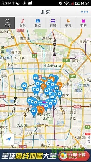 北京旅行离线地图最新版本 v1.0.1.20140218 安卓版0
