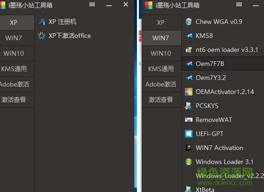 墨殇小站工具箱 v1.0 官方版0