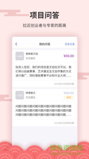 秒见专家版 v1.2.5 安卓版1