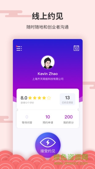 秒见专家版 v1.2.5 安卓版2