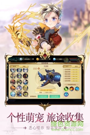 冒险者集结九游版手游 v1.1.2 安卓版1