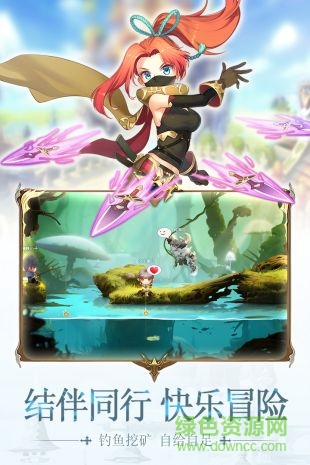 冒险者集结九游版手游 v1.1.2 安卓版2