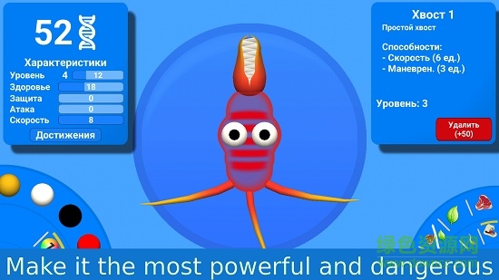 细胞进化史游戏中文版 v1.1.4 安卓版2