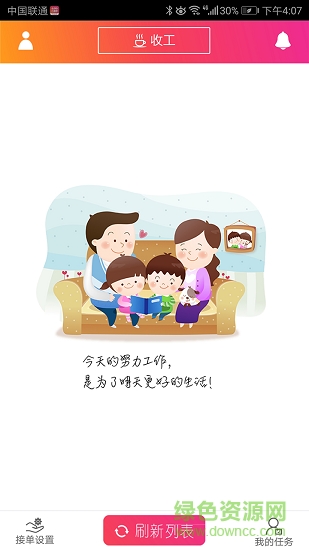 乐迪送骑士 v4.3 安卓版2