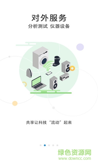 91科技浙工大版 v1.0.2 安卓版0