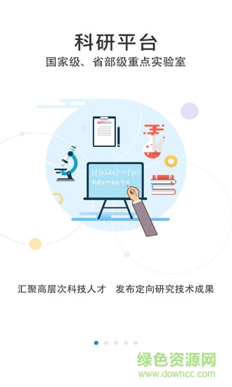 91科技浙工大版 v1.0.2 安卓版3