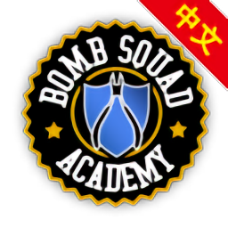 拆弹学院汉化手机版