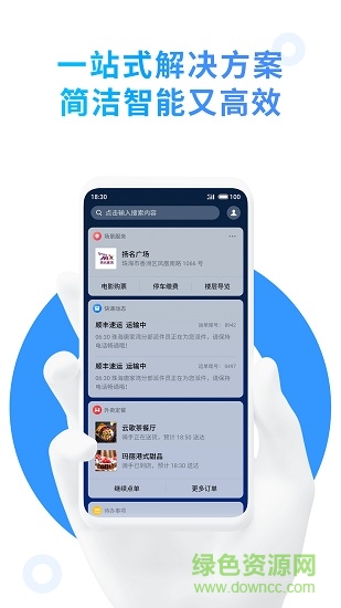 flyme个人助理安装包(Assistant) v1.11.17 安卓更新版0