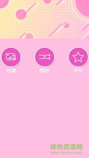 pastel factory粉彩萌拼最新版 v1.0 安卓版1