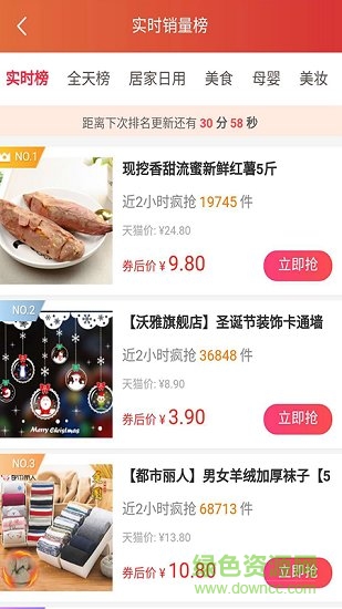 阿淘券 阿淘券app下载