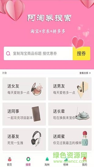 阿淘券 v6.0.0 安卓版3