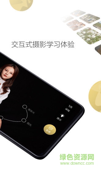 栗子摄影app v2.3.3 安卓版0