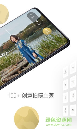 栗子摄影app v2.3.3 安卓版2