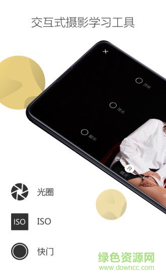 栗子摄影app v2.3.3 安卓版3