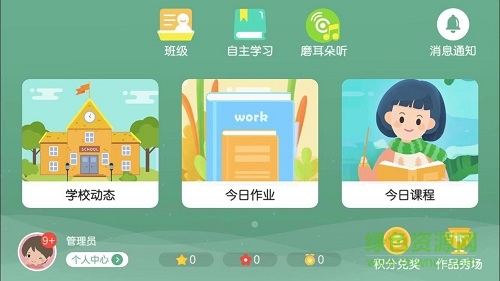 雅睿教育app学生版 v4.1.6.90674 安卓版2