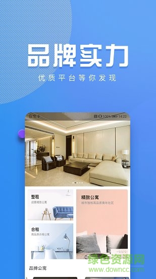 周周转app 周周转租房