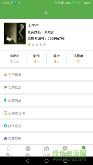 志愿辽宁ios版(辽宁志愿者) v2.9.9 iphone手机版1