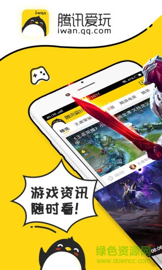 腾讯爱玩礼包领取中心 v2.7.4 官方安卓版3