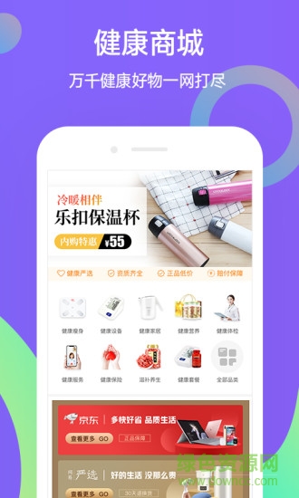 妙健康客户端 v5.6.0 官方安卓版1
