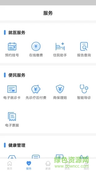 健康台州预约挂号 v5.3.1 安卓版2