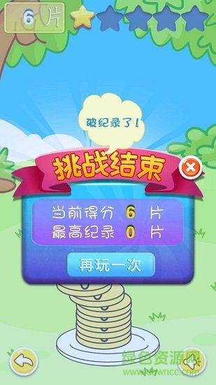 儿童益智水果塔 v4.10.81106 安卓版1