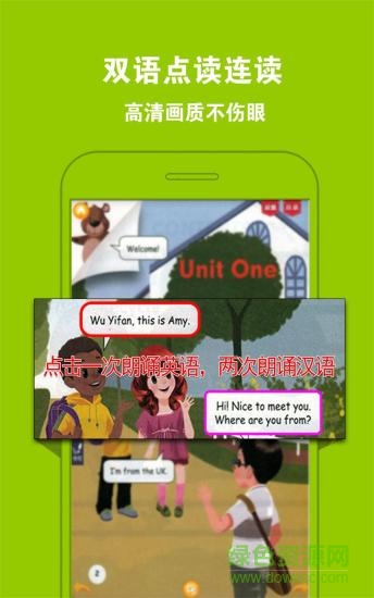 小学同步点读教材 v1.0.2 安卓版1