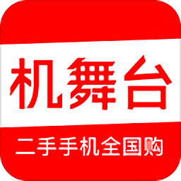 机舞台(二手手机全国购)