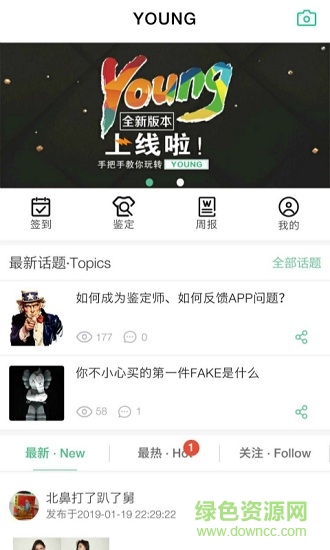 young(奢侈品鉴定) v1.0.56 安卓版0