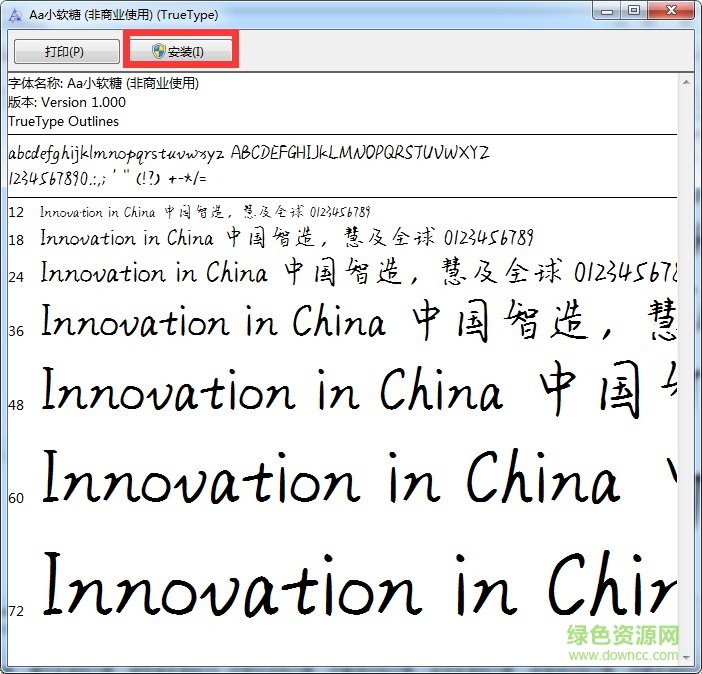 aa小软糖字体ttf aa小软糖字体