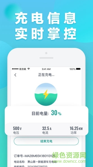 hic慧联智控 v1.3.0 安卓版0