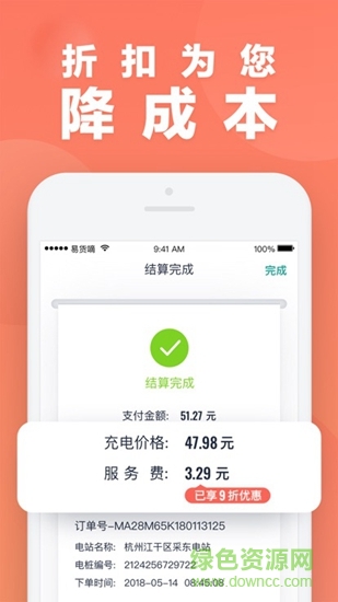 慧联智控 慧联智控app