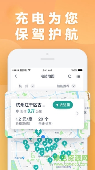 hic慧联智控 v1.3.0 安卓版2