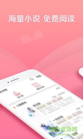 内涵书屋 v1.2.5 安卓版0