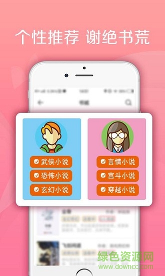 内涵书屋 v1.2.5 安卓版2