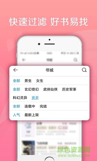 内涵书屋 v1.2.5 安卓版3