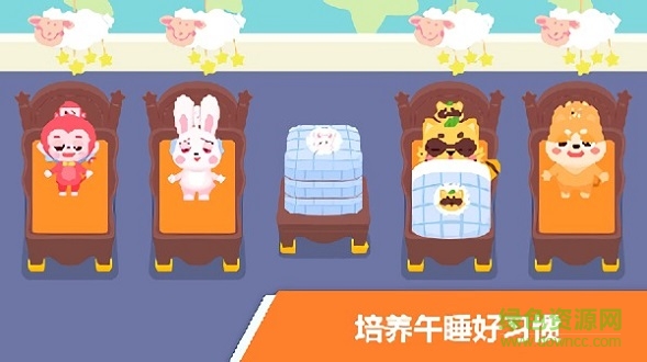 宝宝不怕幼儿园 v1.1 安卓版0